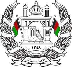 نشان پادشاهی افغانستان