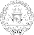 شعار افغانستان