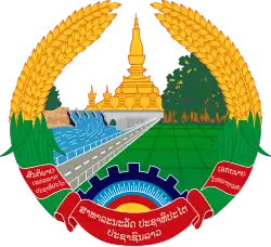 نشان ملی لائوس