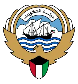 نشان رسمی کویت