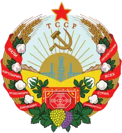 نشان دولتی(۱۹۷۸–۱۹۹۱)