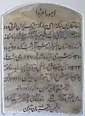 سنگ نوشته ساخنمان اسفندیار مربوط به سال ۱۳۲۴