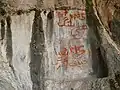 چهارمین نقش برجسته در اشکفت سلمان