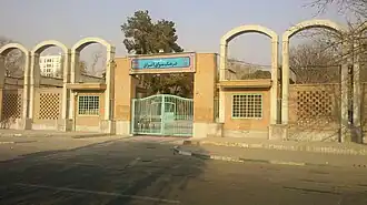 فرهنگسرای اشراق در شرق تهران‌پارس