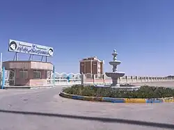 دانشگاه آزاد اسلامی نیک آباد