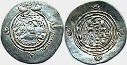 سکه مربوط به دوره خلیفه عثمان- اصالت سکه ایرانی است و تصویر یزدگرد سوم بر روی آن است و مسلمانان جمله بسم الله را به آن اضافه کرده‌اند.