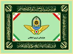 پرچم هوافراجا