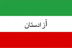 پرچم