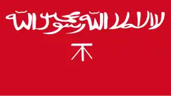 امارت جابرید
