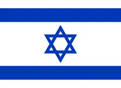 اسرائیل