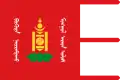 پرچم خلق مغولستان (۱۹۲۴-۱۹۴۰)