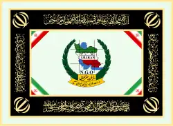 پرچم سازمان جغرافیایی نیروهای مسلح