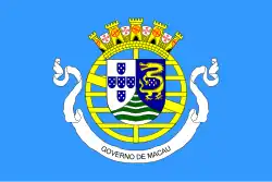 پرچم Macau