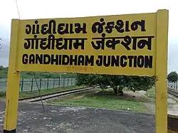 Gandhidham Junction station board