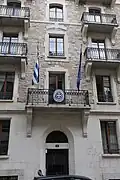 نمایندگی دائم در سازمان ملل متحد در ژنو