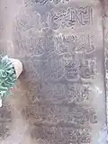 حکاکی روی سنگ قبر نورالدین اشنی قودجانی