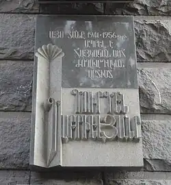 پلاک گورگن گابریلیان