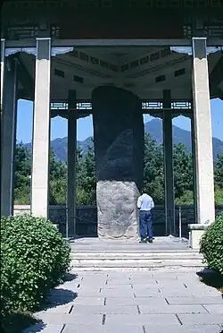 نمایی از سنگ یادبود امپراتور گوانگ‌گه‌تو بزرگ