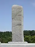 ماکت سنگ یادبود امپراتور گوانگ‌گه‌تو بزرگ در سئول