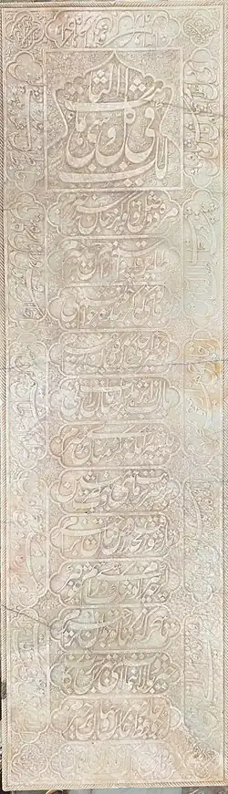 سنگ مزار حافظ