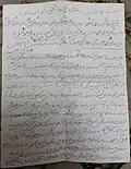 دستخط حاج شیخ رضا بنقل از پدرش در مورد تاریخ علمای سار