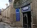 سردر مدرسه فیلسوف الدوله