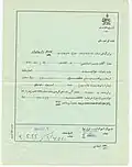 دریافت حقوق در رادیو ایران سال ۱۳۵۰