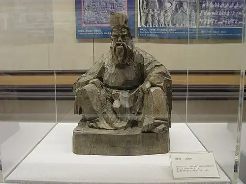 مجسمه‌ای از امپراتور زرد در سده بیستم، اثر جو مینگ در موزه کاخ ملی در تایپه
