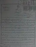 سند رسمی فتح نامه پهلوان موسی خمیس گرزدین وند ثبت شده به نام فرامرز اسدی در اداره ثبت اسناد استان کرمانشاهان به سال 1335