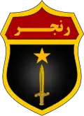 رنجر