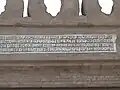 کتیبه در ورودی اصلی
