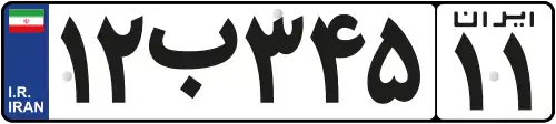 پلاک شخصی