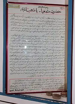 تابلوی توضیحات در مورد اشعیا نبی