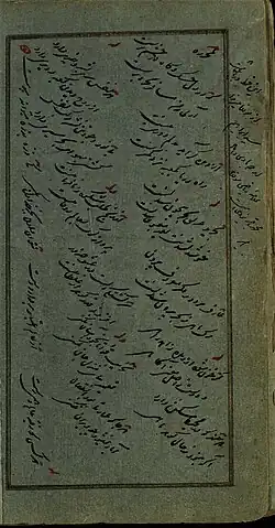 شعری از ابراهیم اردوبادی در جُنگ میرزا محمد فیاض سبزواری