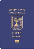 گذرنامه اسرائیلی