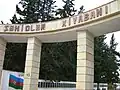 میدان شهیدان جلیل‌آباد