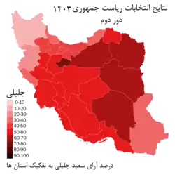 آرای جلیلی بر اساس استان