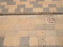 کتیبه برج ناقوس (at the midsection of the wall)