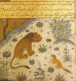 کلیله و دمنه