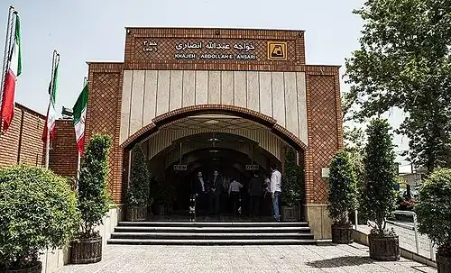 خواجه عبدالله انصاری