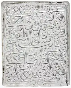 امضاء شاه تهماسبِ یکُم