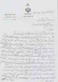 اسناد وزارت دفاع در دوران نبرد