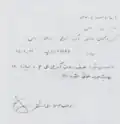 اسناد وزارت دفاع در دوران نبرد