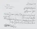 اسناد وزارت دفاع در دوران نبرد