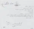 اسناد وزارت دفاع در دوران نبرد