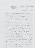 اسناد وزارت دفاع در دوران نبرد