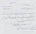 اسناد وزارت دفاع در دوران نبرد