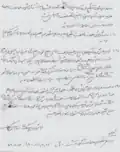 اسناد وزارت دفاع در دوران نبرد