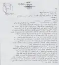 اسناد وزارت دفاع در دوران نبرد