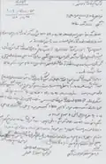 اسناد وزارت دفاع در دوران نبرد